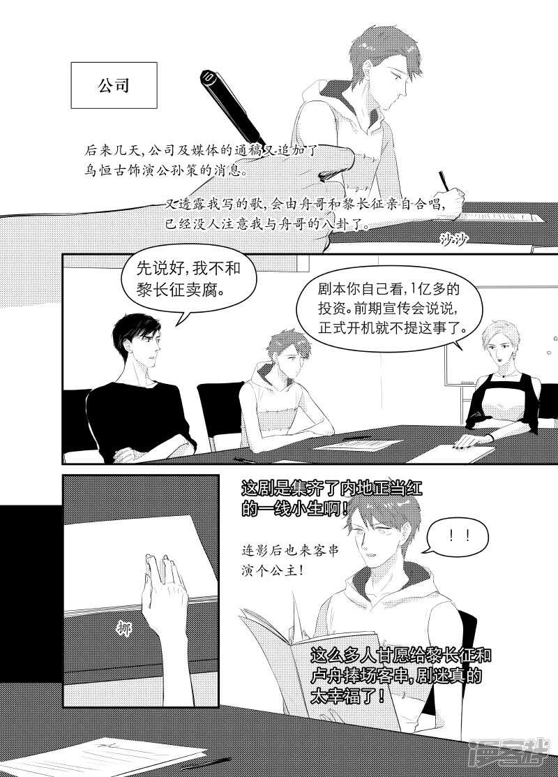 127 chap.21.1-第112话
