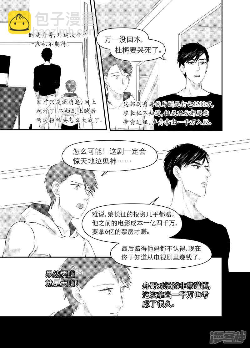 127 chap.21.1-第112话