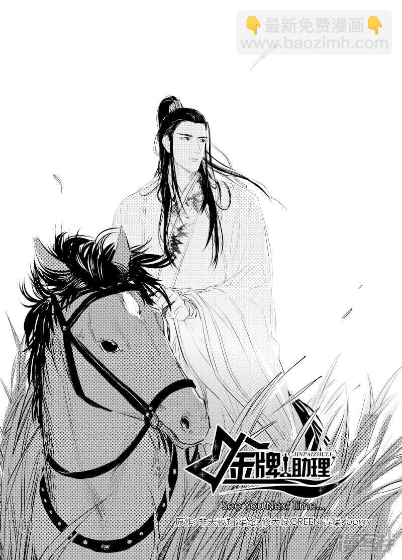 127 chap.21.1-第112话
