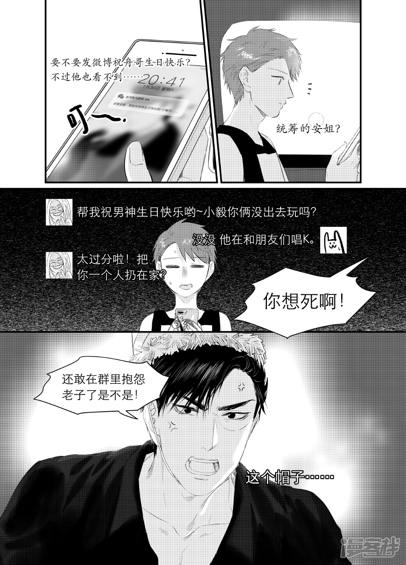 129 chap.21.3-第114话