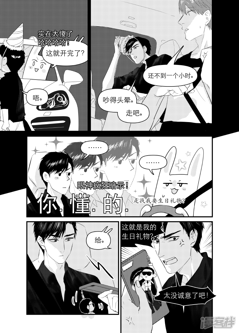 129 chap.21.3-第114话