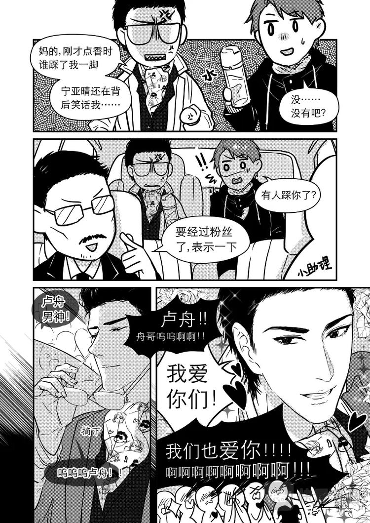 13 chap.05.3-第14话