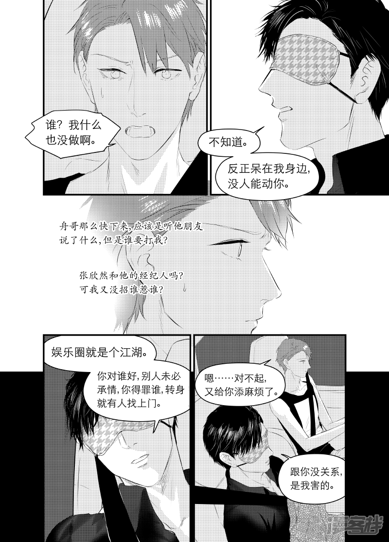 131 chap.21.5-第116话
