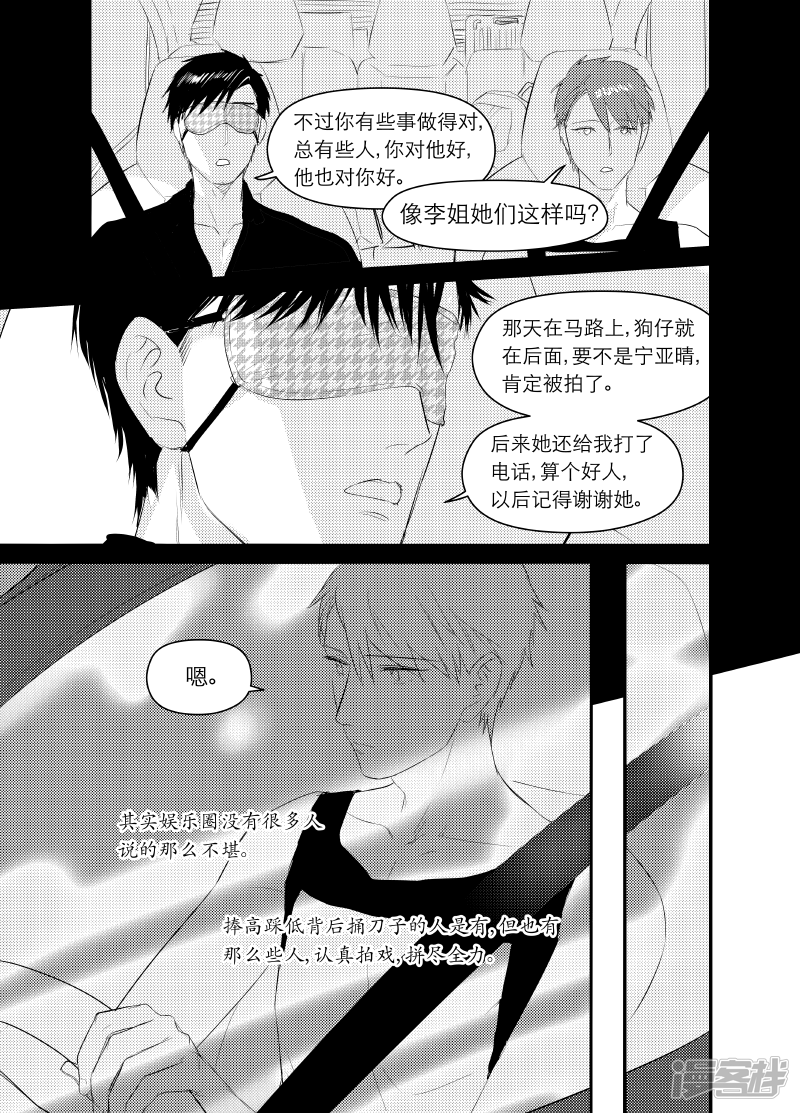 131 chap.21.5-第116话