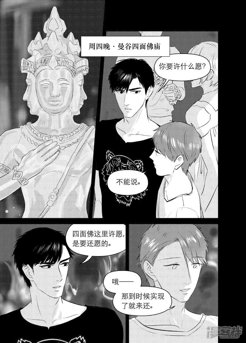 133 chap.21.7-第118话
