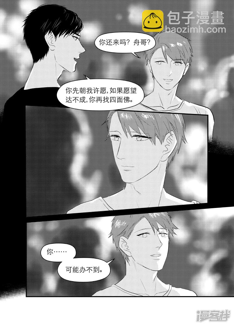133 chap.21.7-第118话