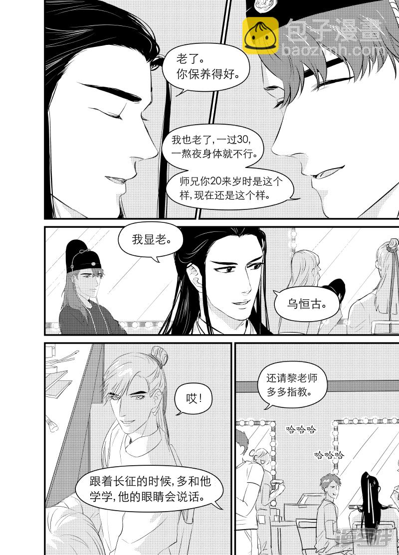 135 chap.22.2-第120话