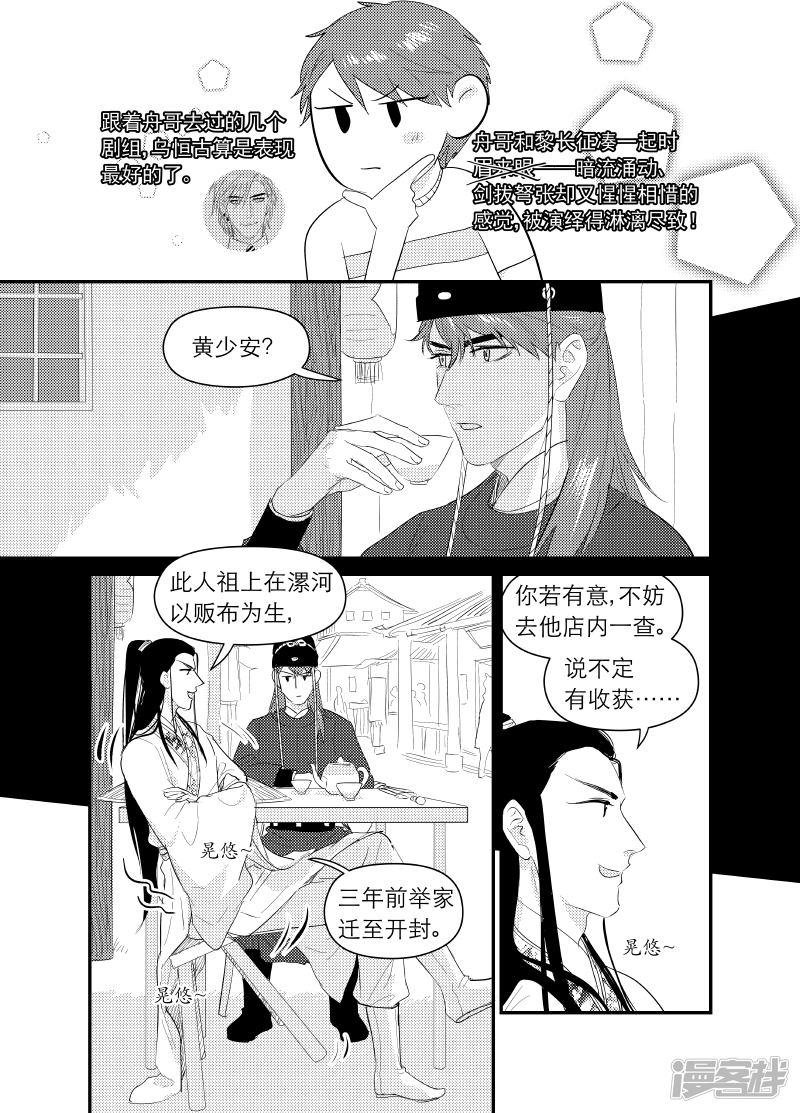 139 chap.22.6-第124话