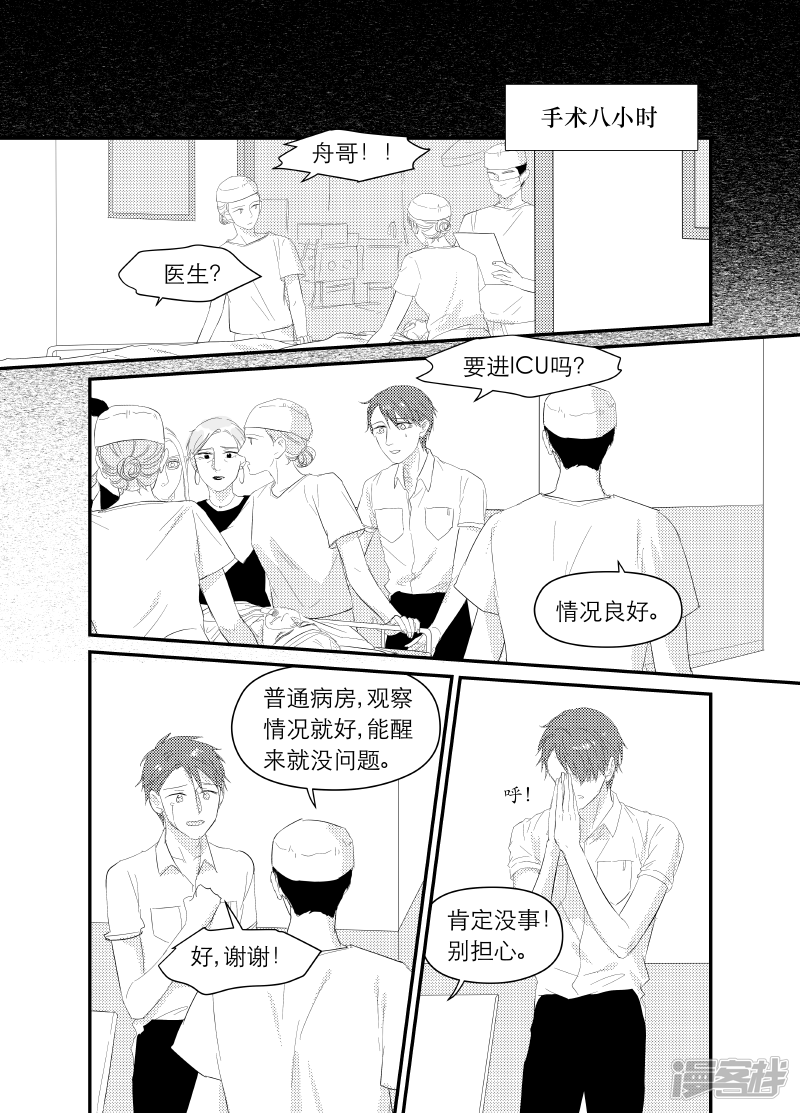 143 chap.23.3-第128话