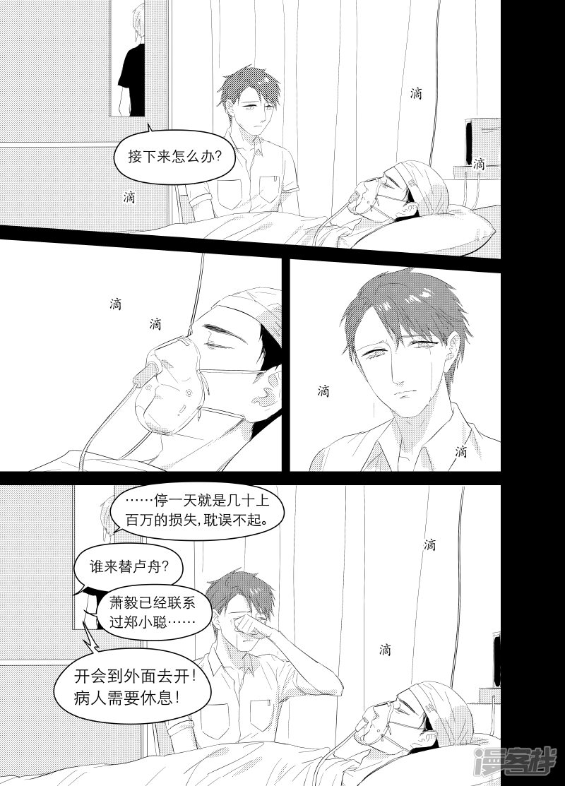 143 chap.23.3-第128话