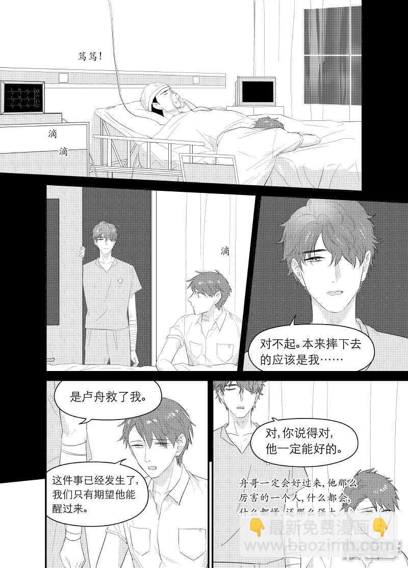 143 chap.23.3-第128话
