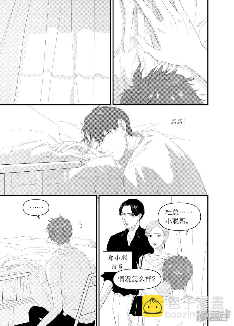 143 chap.23.3-第128话
