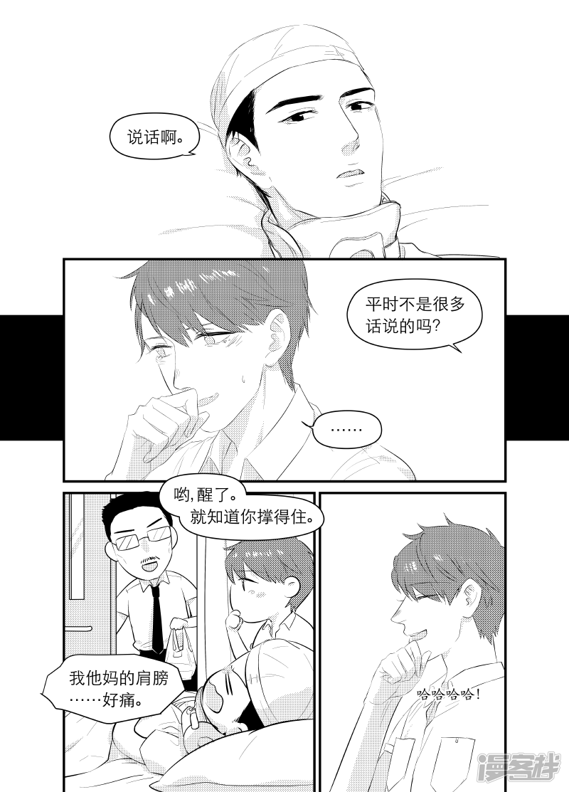 145 chap.23.5-第130话