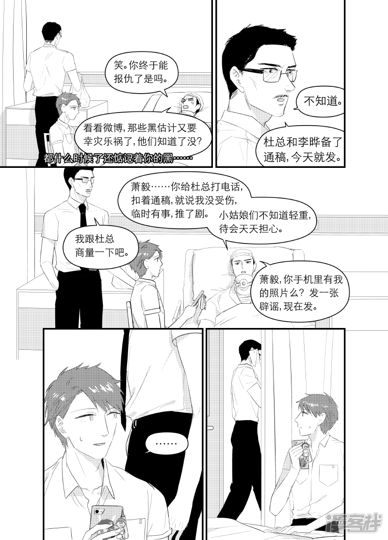 145 chap.23.5-第130话