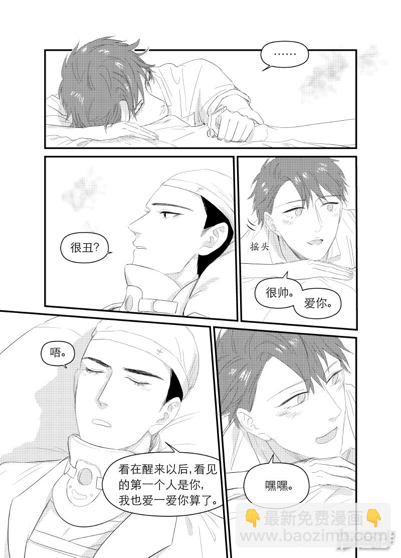 145 chap.23.5-第130话
