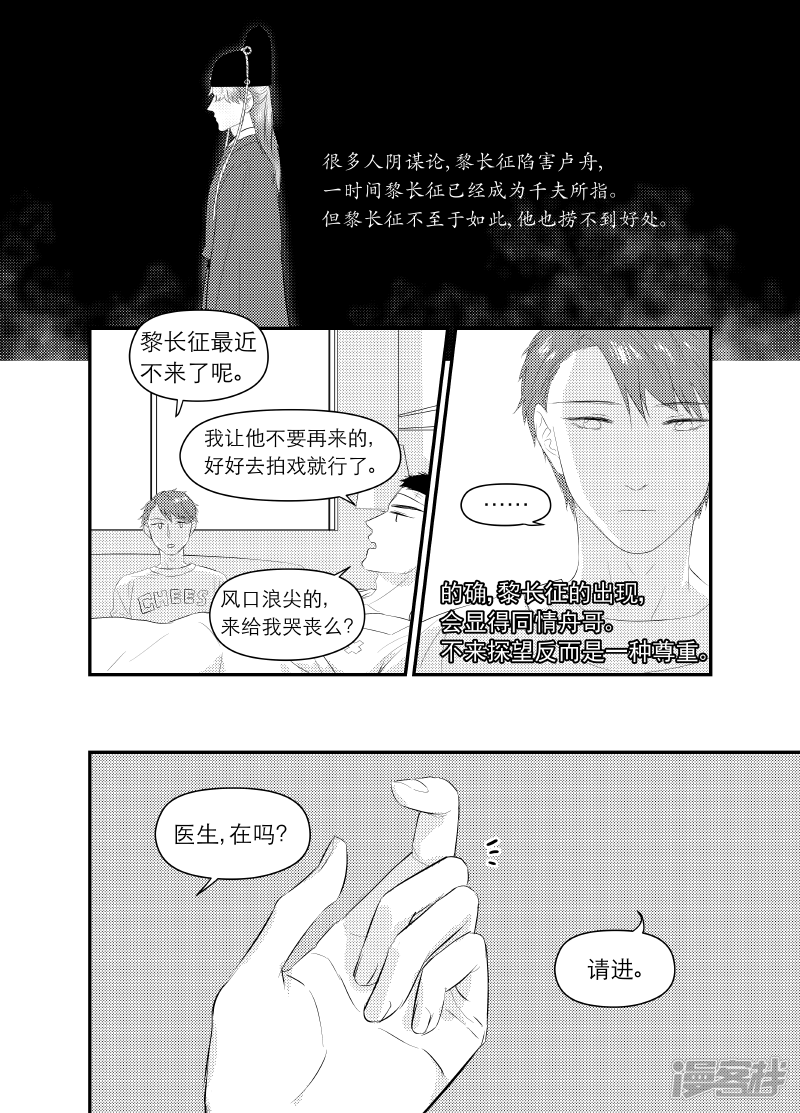 147 chap.23.7-第132话