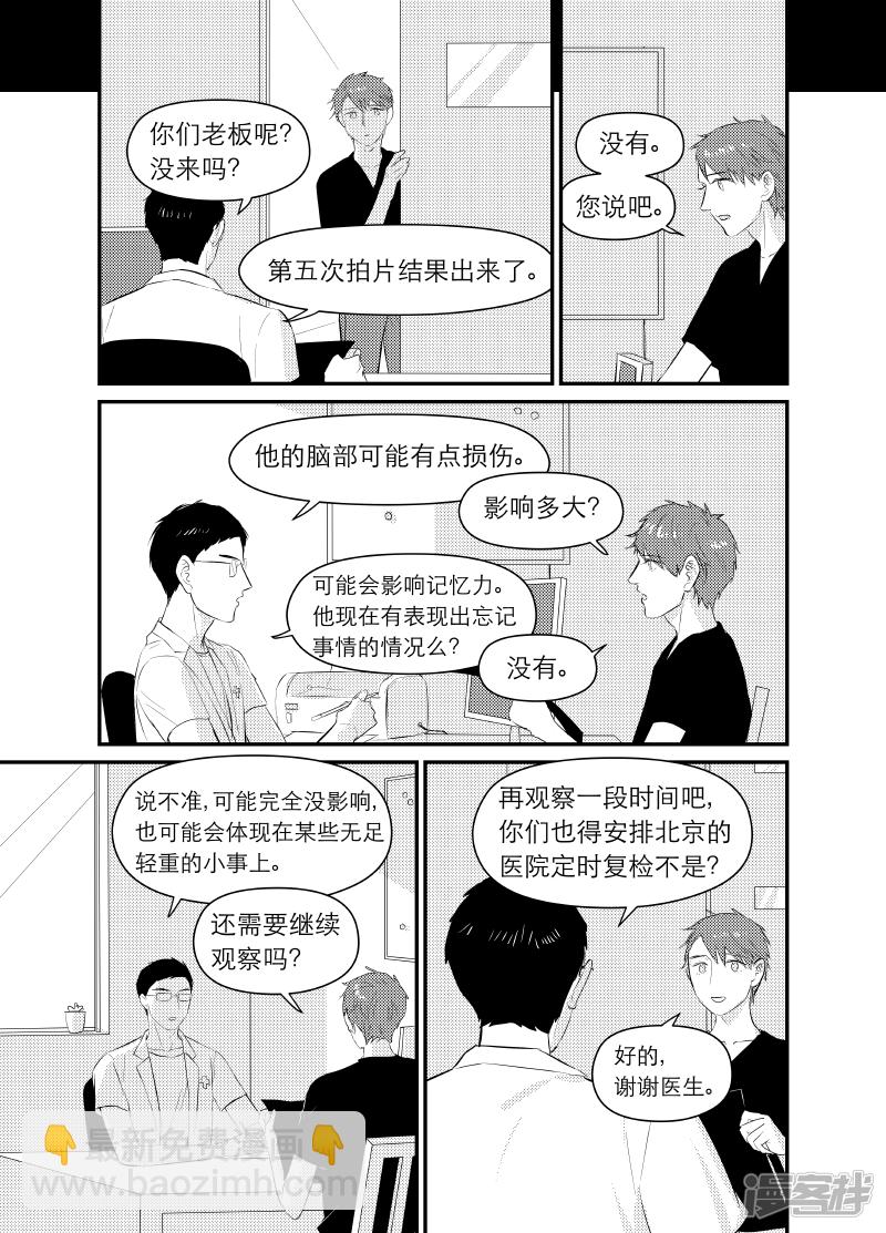 147 chap.23.7-第132话
