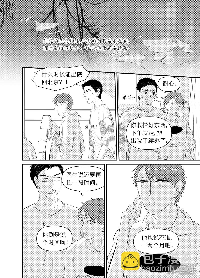 147 chap.23.7-第132话