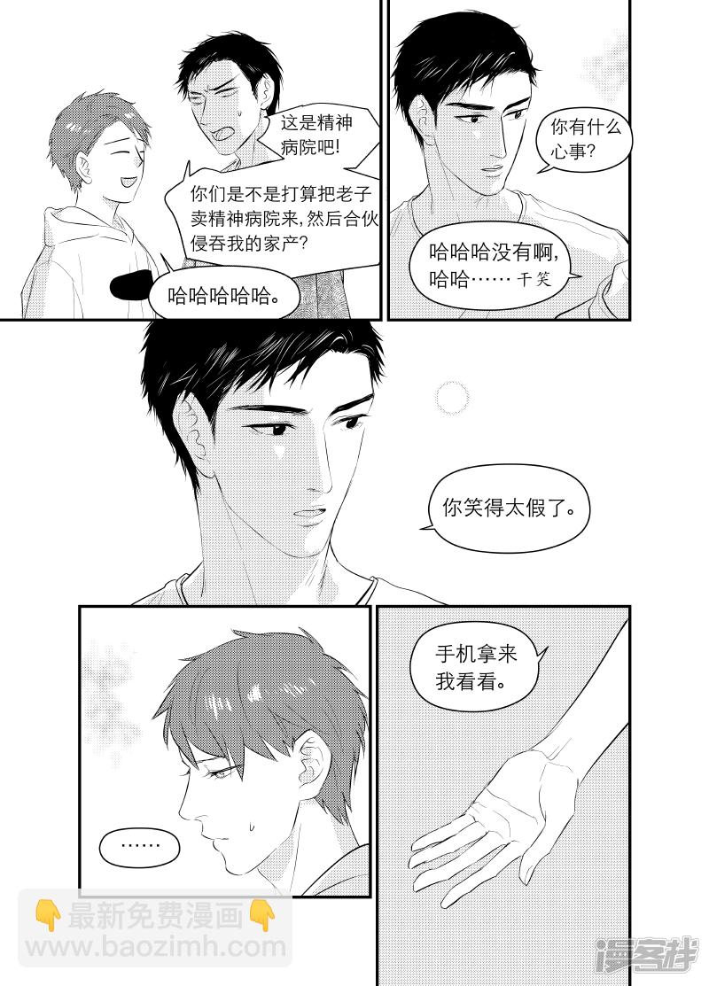 147 chap.23.7-第132话