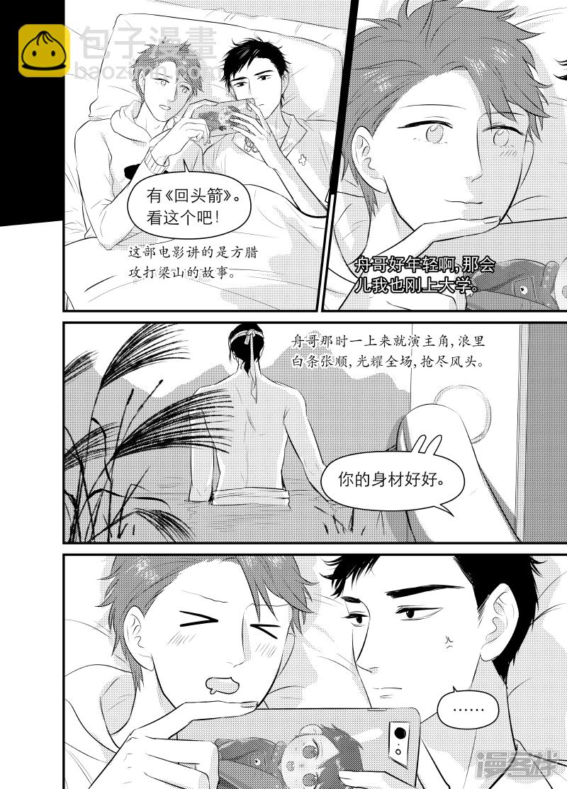 149 chap.24.1-第134话