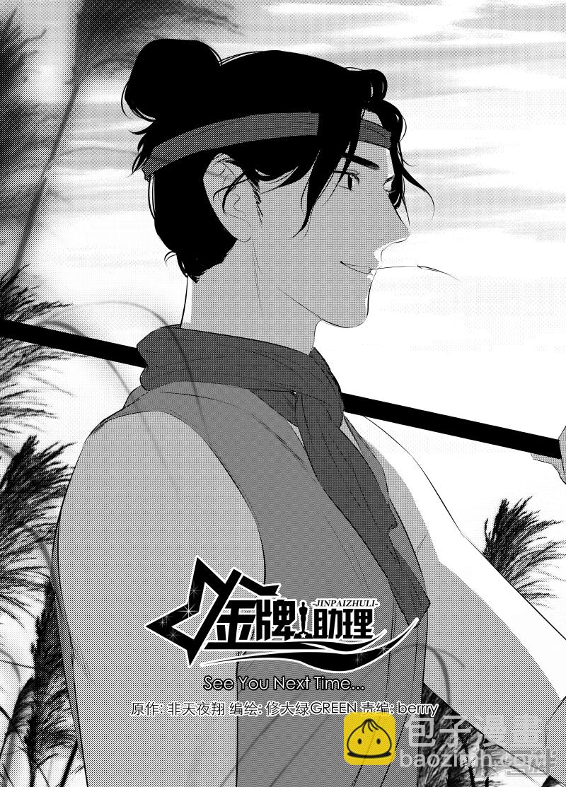 149 chap.24.1-第134话