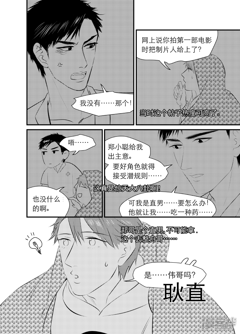 151 chap.24.3-第136话