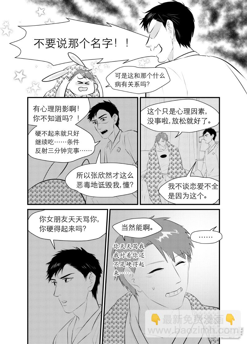 151 chap.24.3-第136话