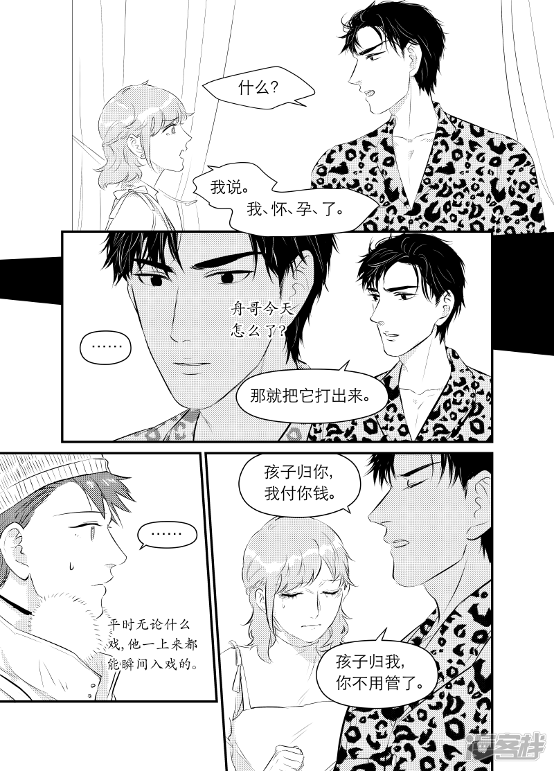 153 chap.24.5-第138话