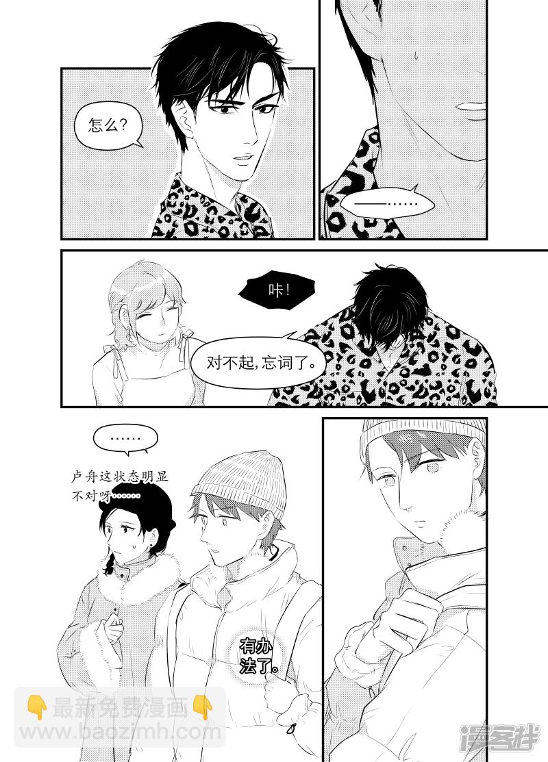 153 chap.24.5-第138话