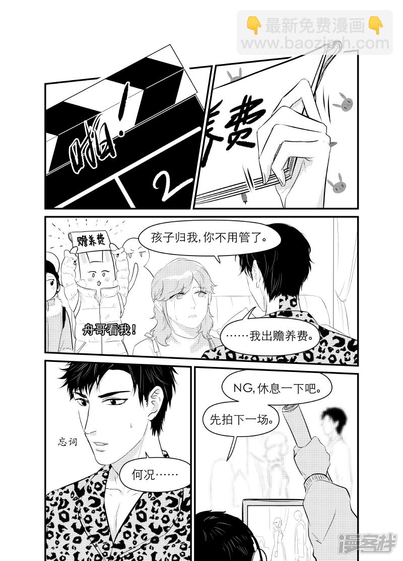153 chap.24.5-第138话
