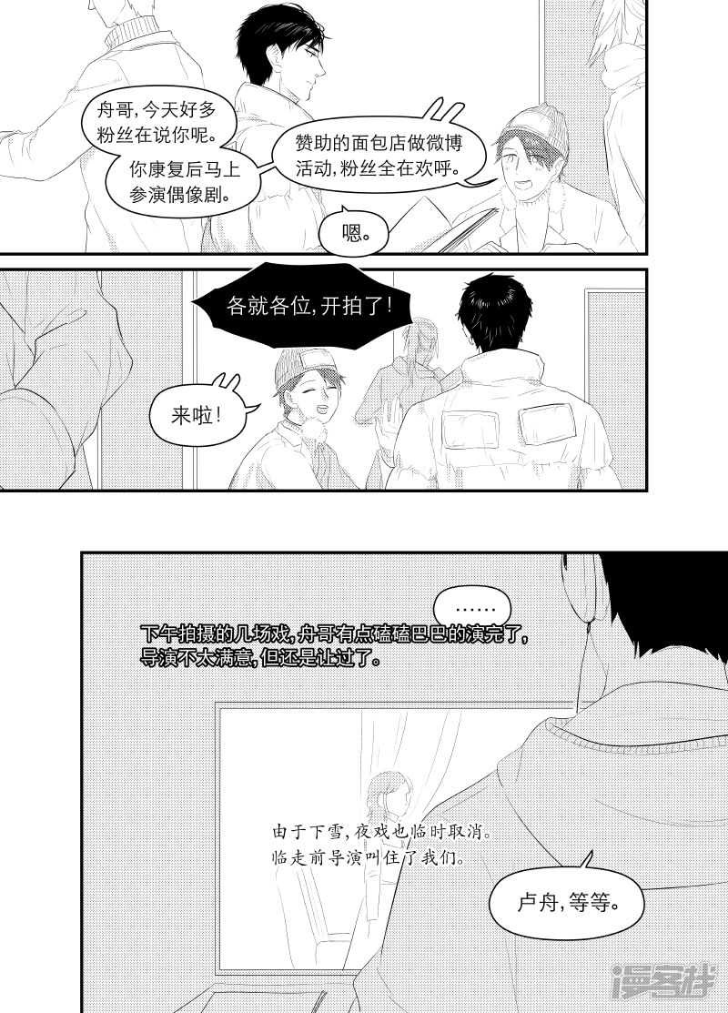 155 chap.24.7-第140话