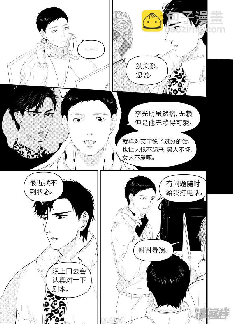 155 chap.24.7-第140话