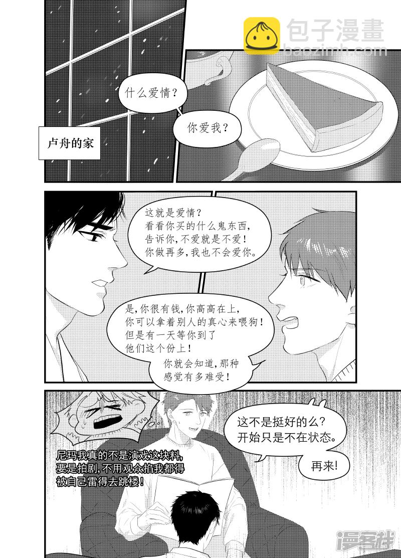 155 chap.24.7-第140话