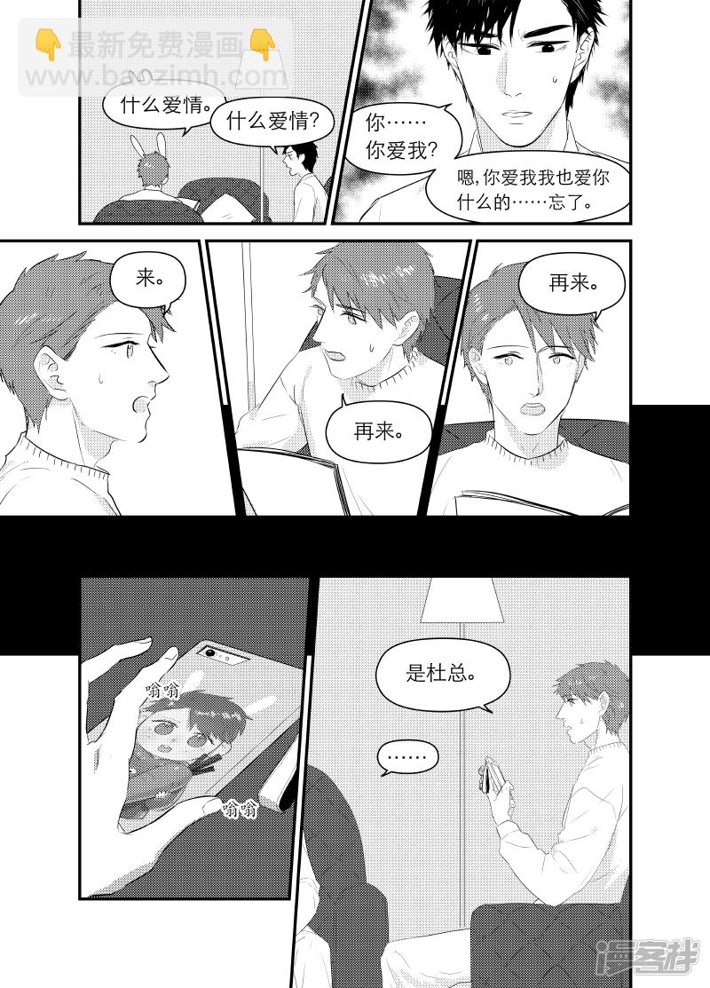 155 chap.24.7-第140话