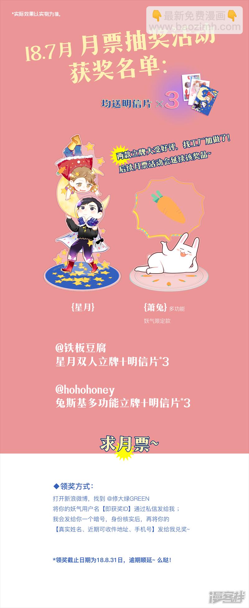 155 chap.24.7-第140话