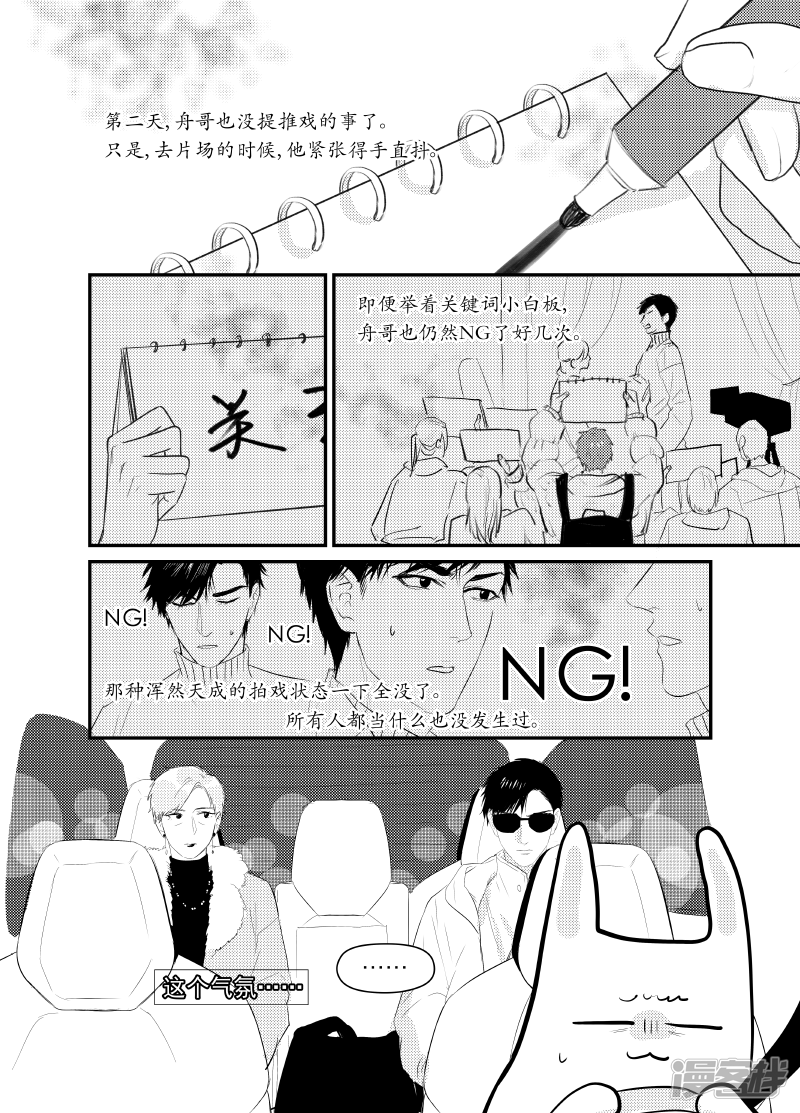 157 chap.25.1-第142话