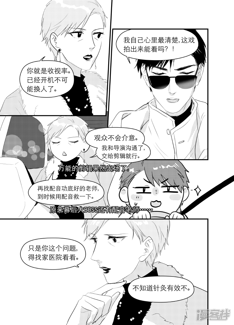 157 chap.25.1-第142话