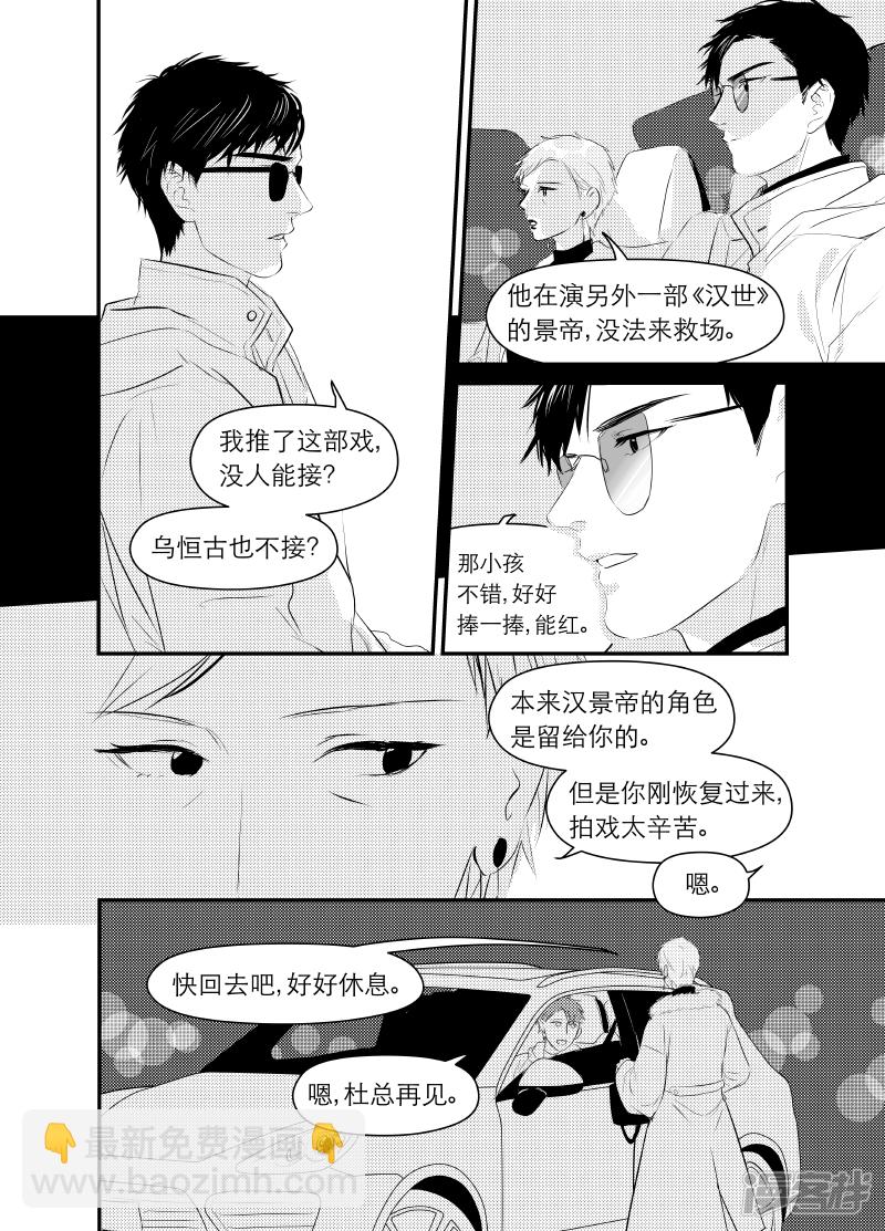 157 chap.25.1-第142话