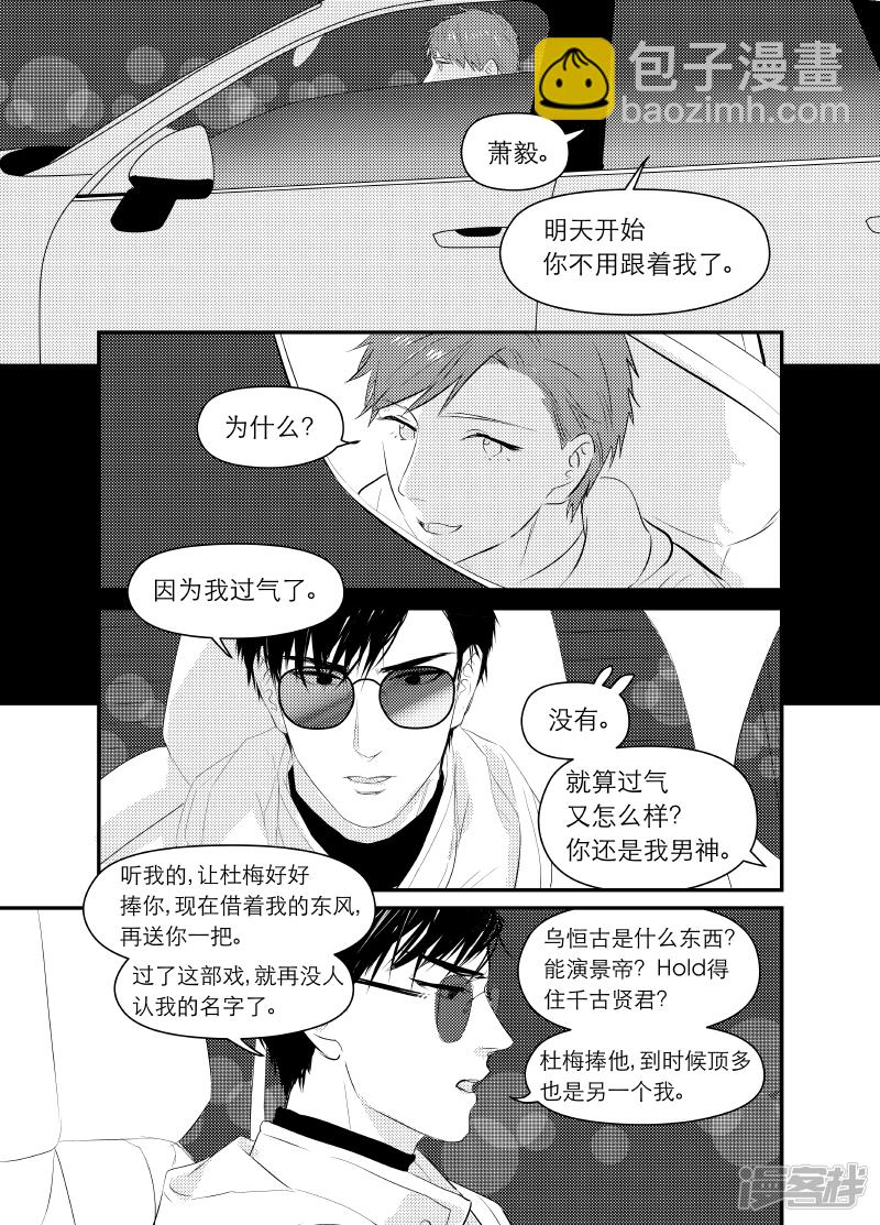 157 chap.25.1-第142话