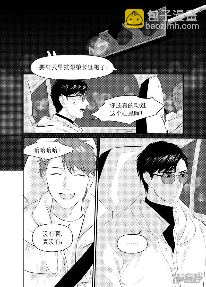 157 chap.25.1-第142话