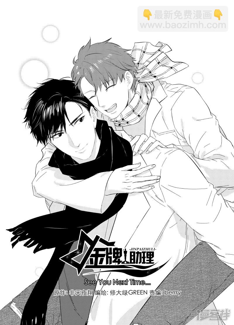 157 chap.25.1-第142话
