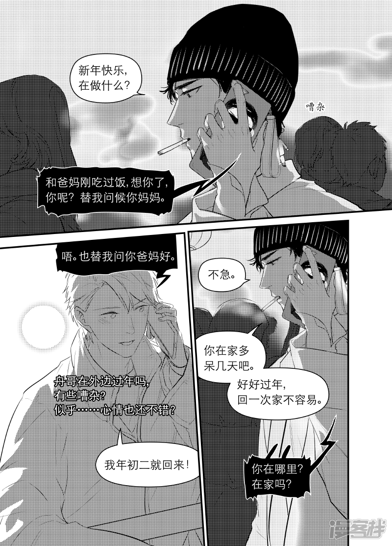 159 chap.25.3-第144话