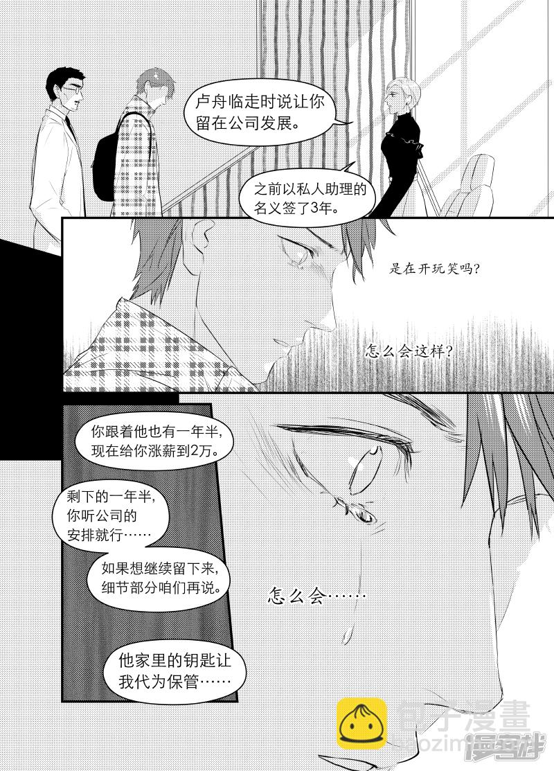 159 chap.25.3-第144话
