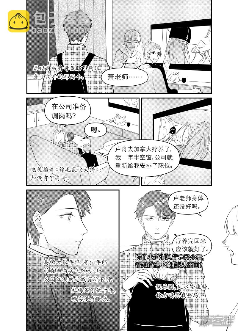 161 chap.25.5-第146话
