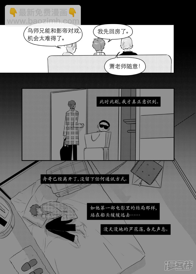 161 chap.25.5-第146话
