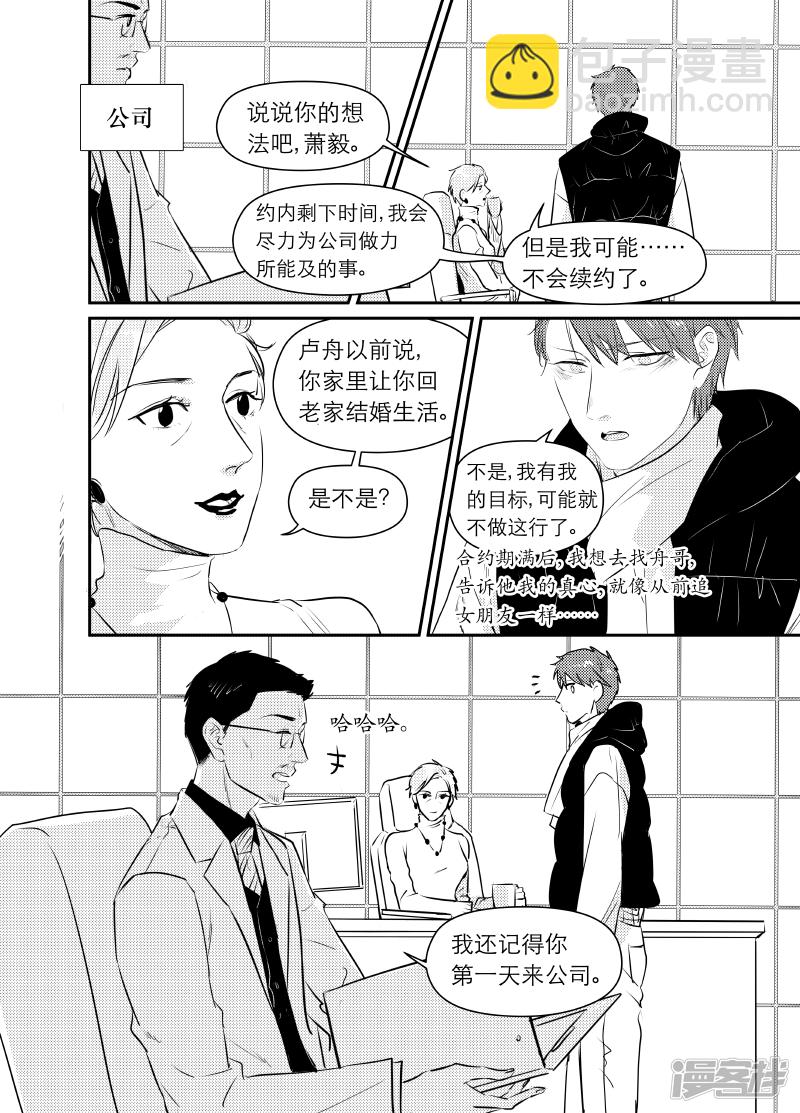 161 chap.25.5-第146话