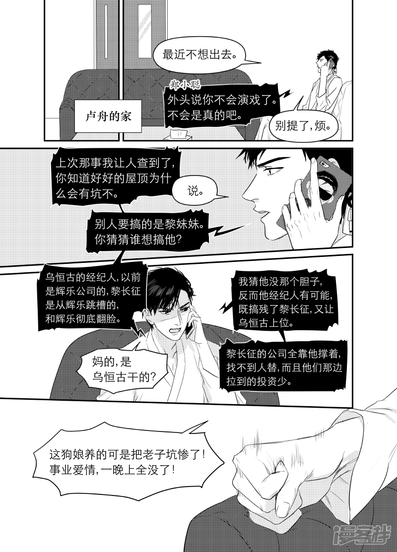 163 chap.25.7-第148话