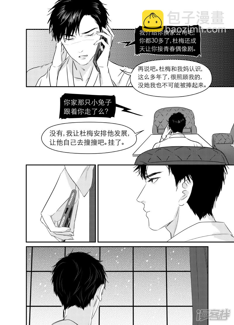163 chap.25.7-第148话