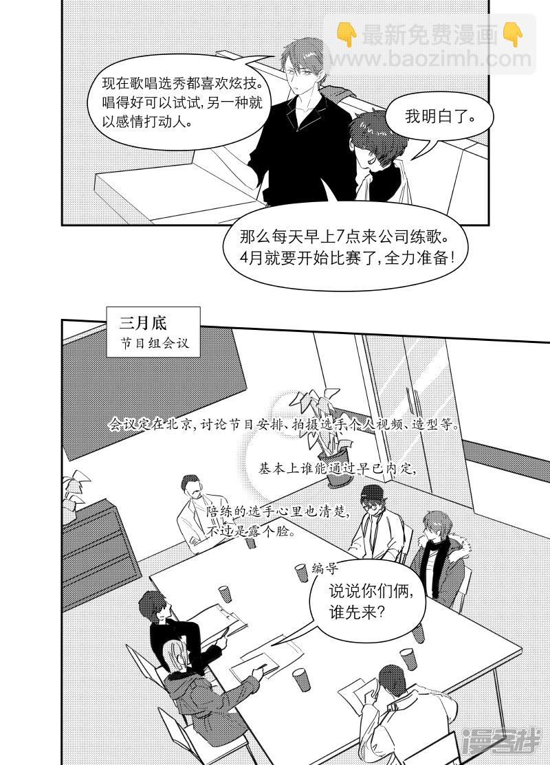 164 chap.25.8-第150话