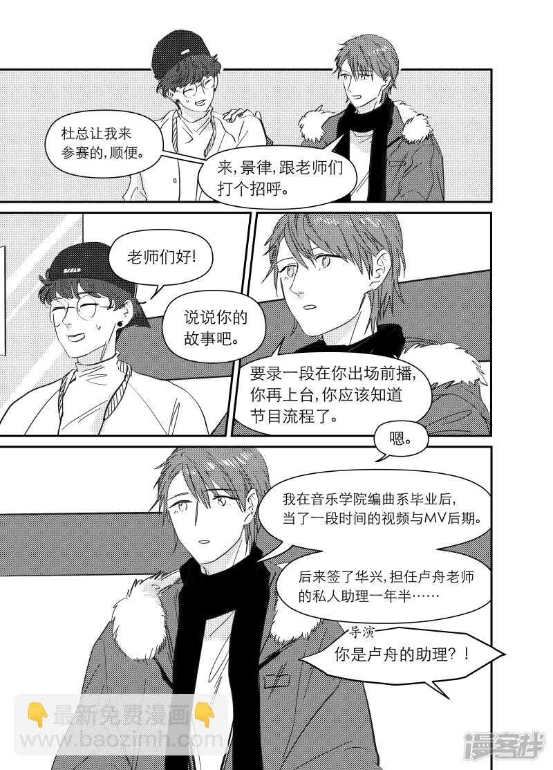 164 chap.25.8-第150话